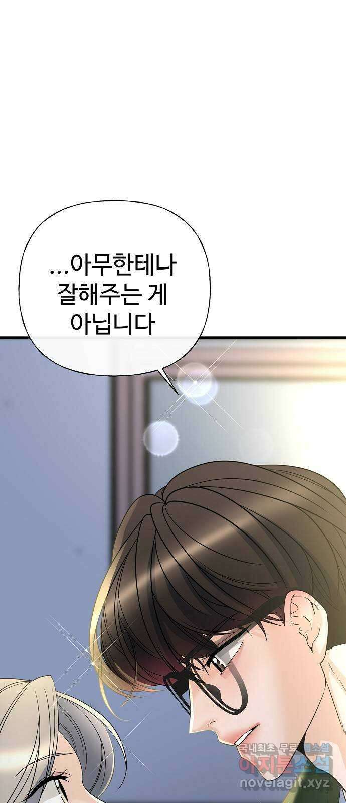 랜덤타겟 19화 1
