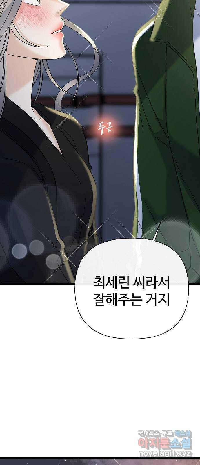 랜덤타겟 19화 2