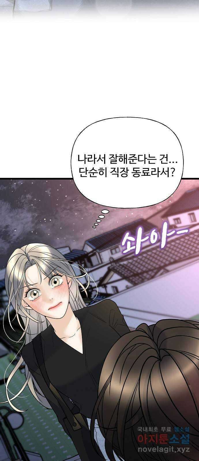 랜덤타겟 19화 4