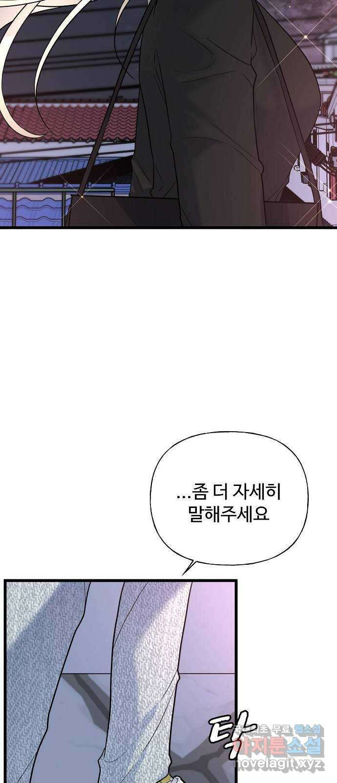 랜덤타겟 19화 6