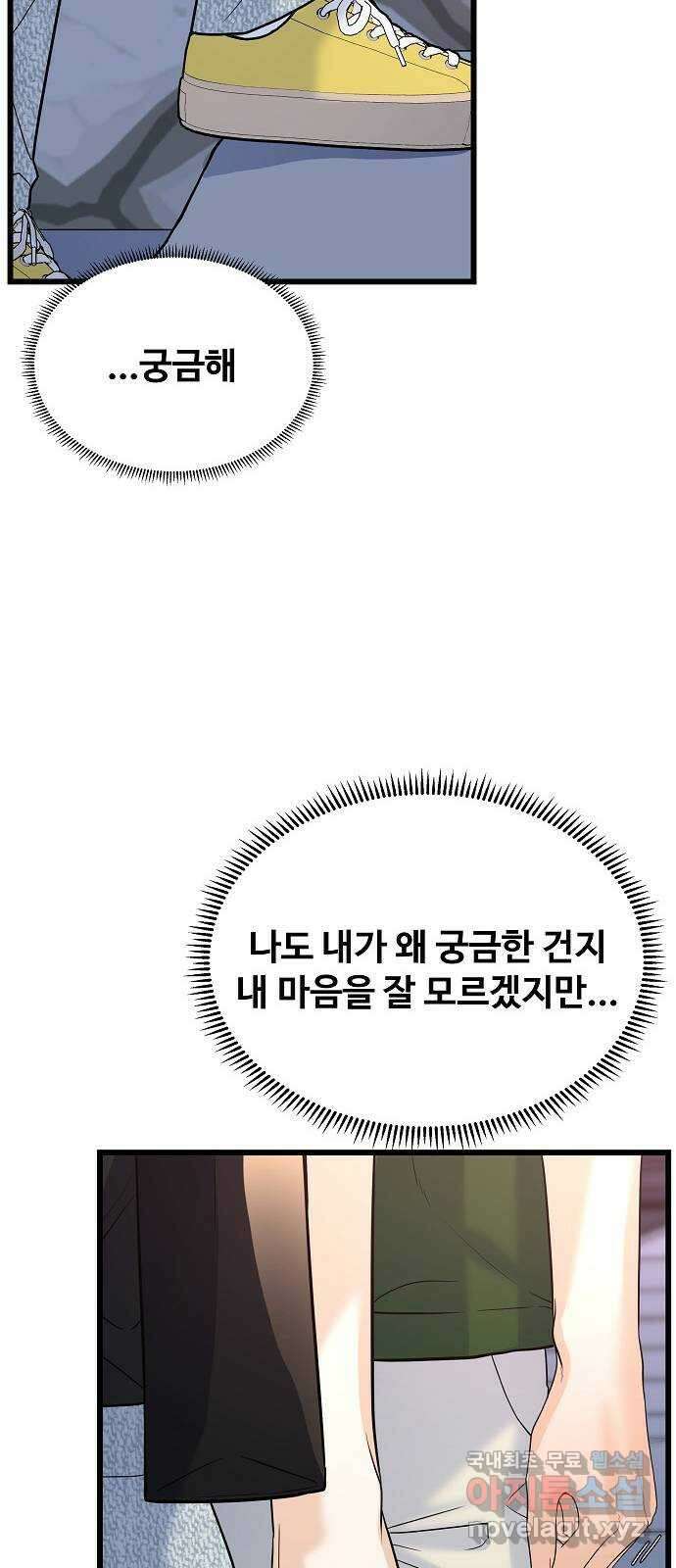 랜덤타겟 19화 7