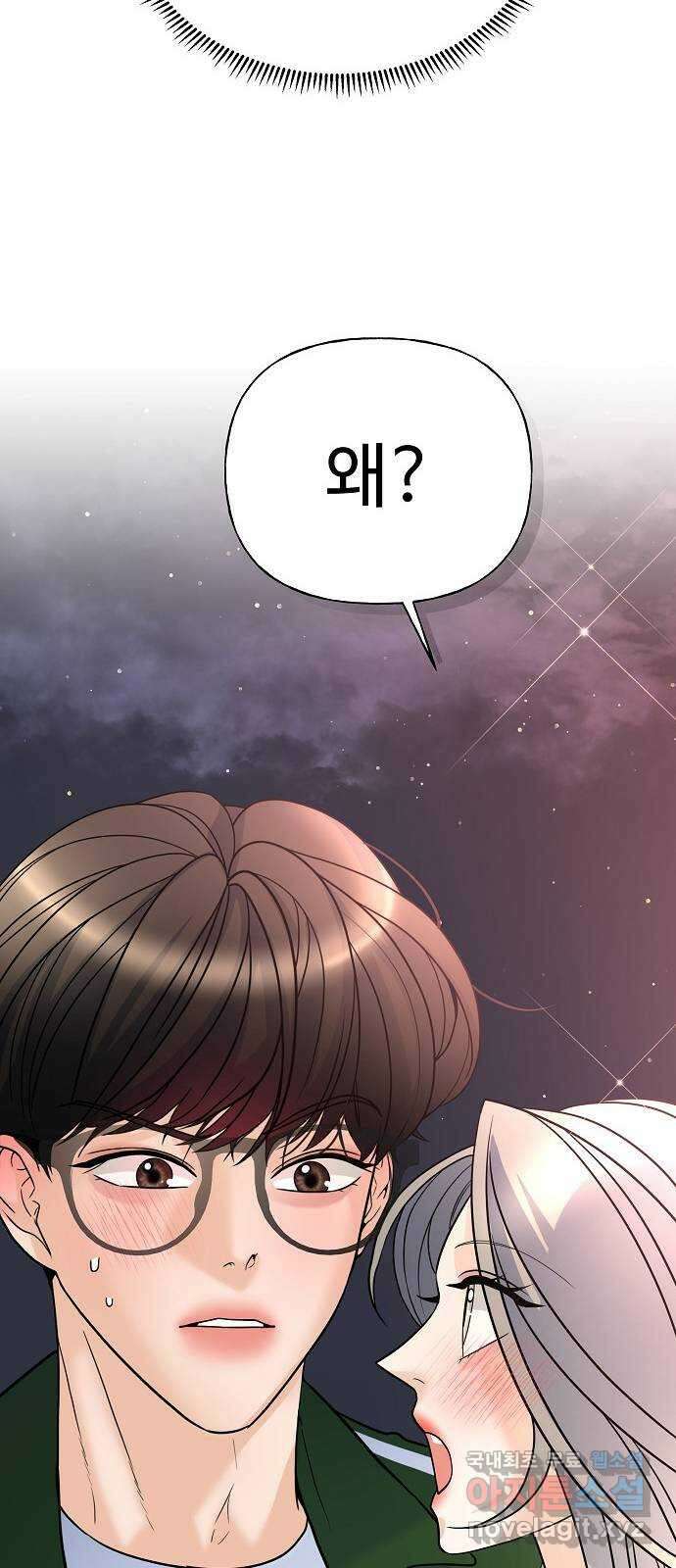 랜덤타겟 19화 9