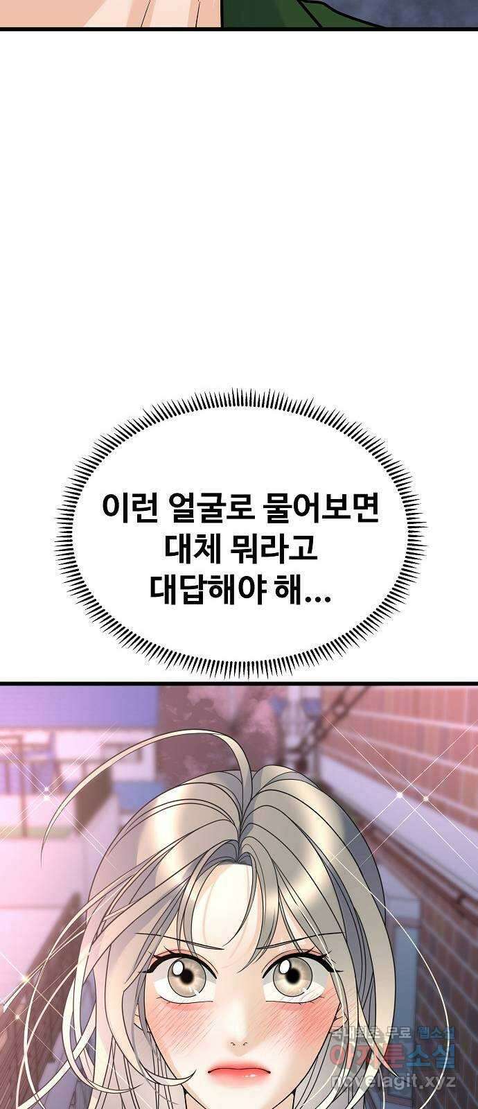 랜덤타겟 19화 11