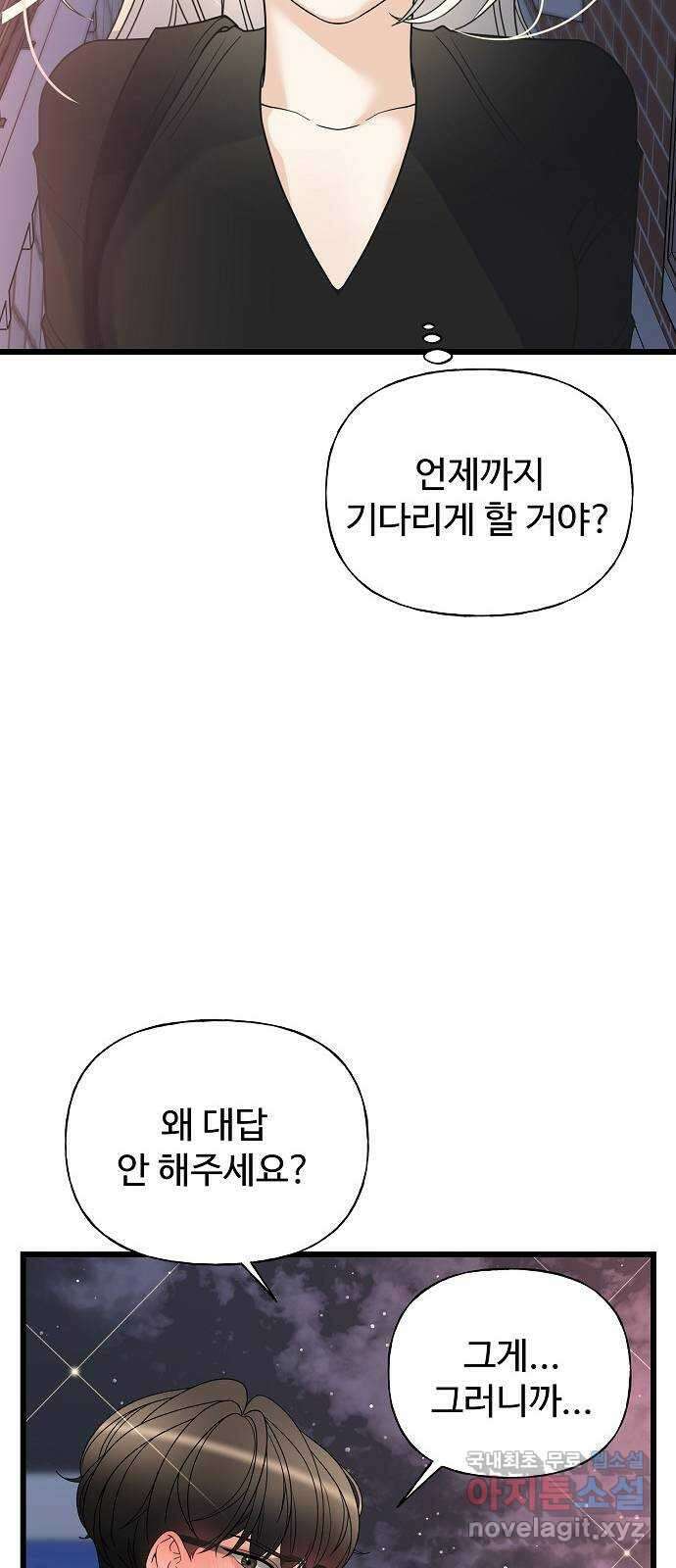 랜덤타겟 19화 12