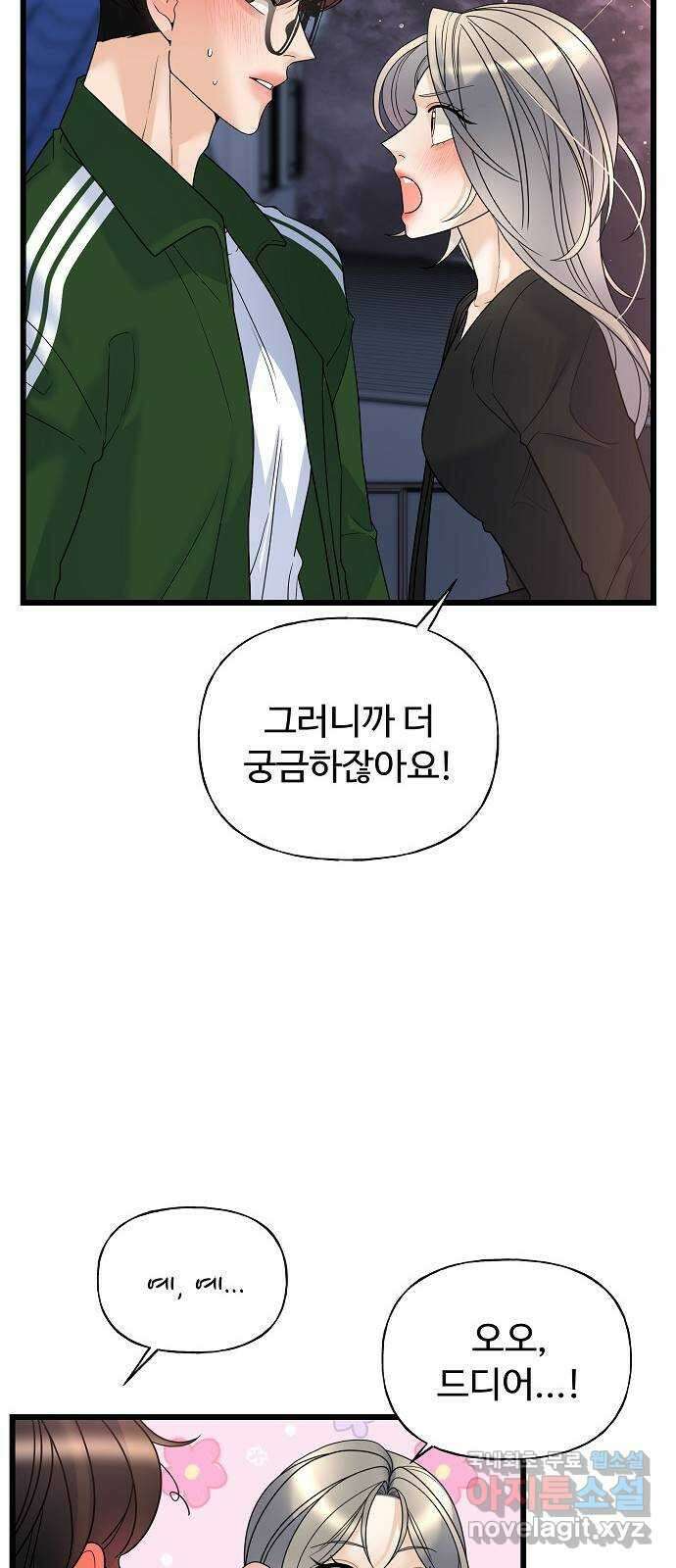 랜덤타겟 19화 13