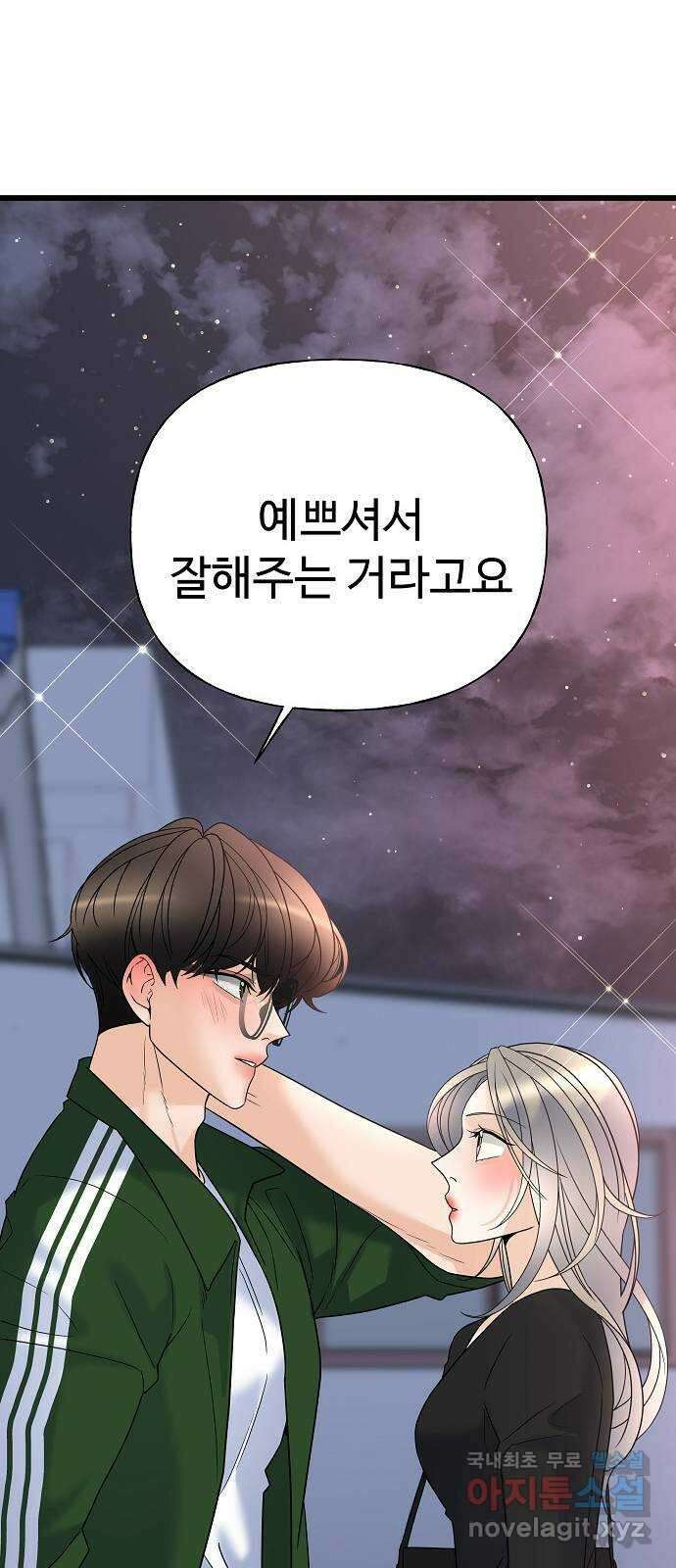랜덤타겟 19화 15