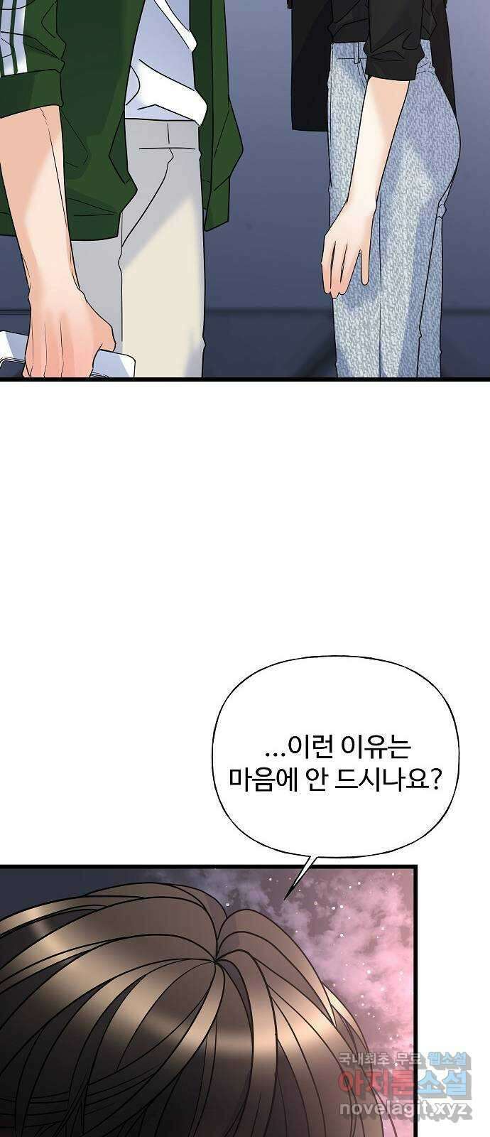 랜덤타겟 19화 16