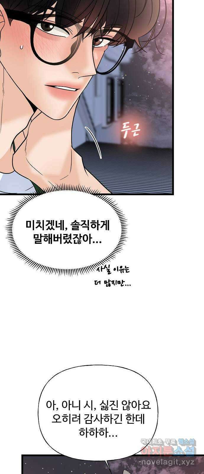 랜덤타겟 19화 17