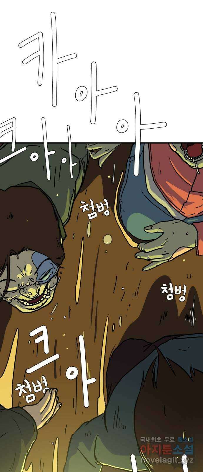 위아더좀비 116화 숭고한 마음으로3 - 생존 2
