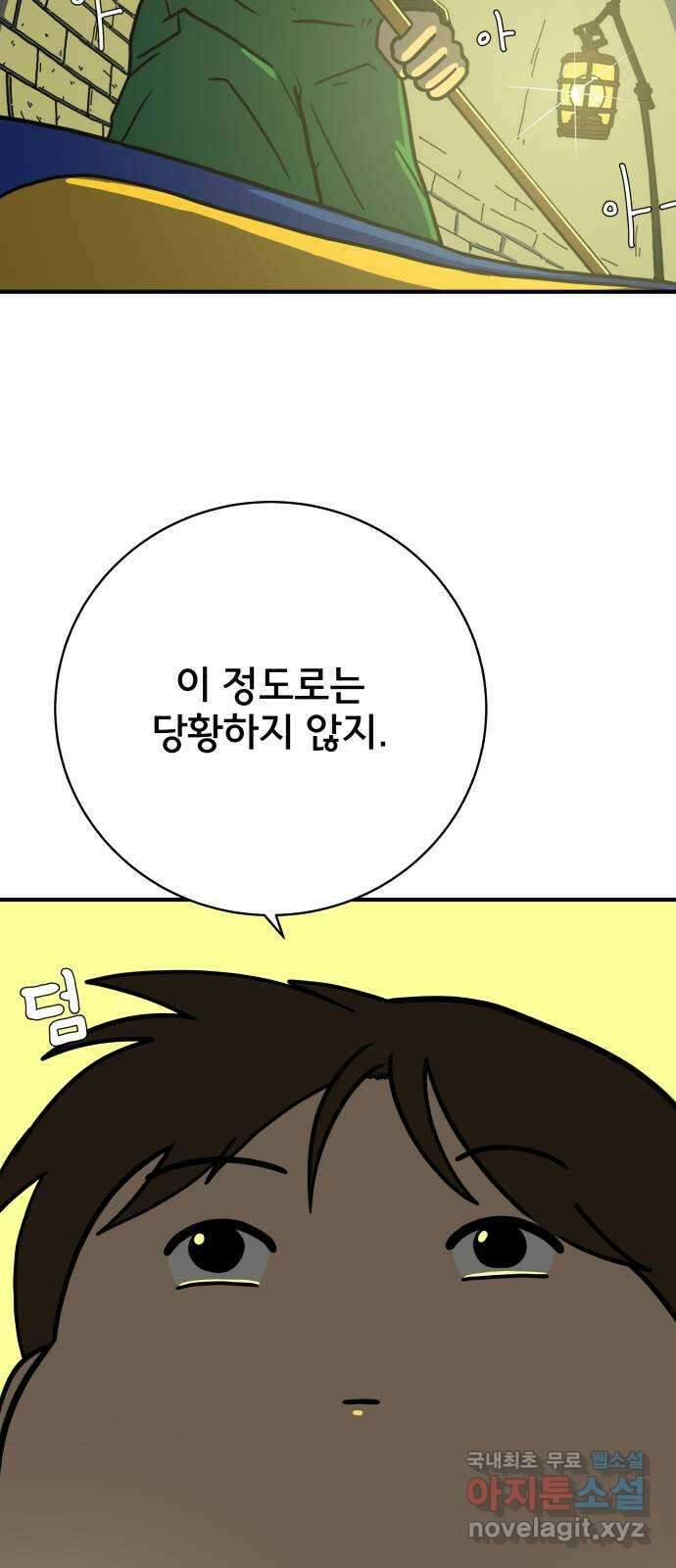 위아더좀비 116화 숭고한 마음으로3 - 생존 4