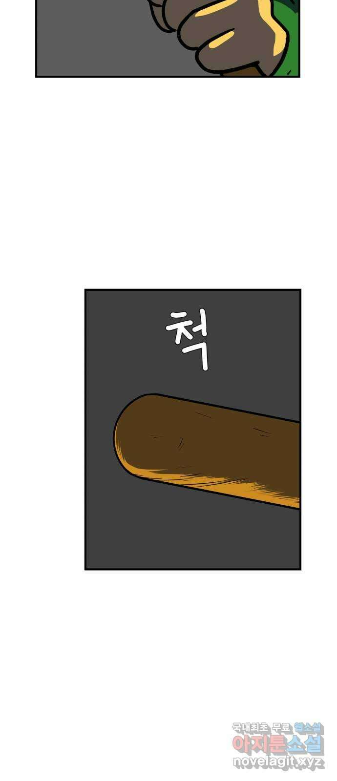 위아더좀비 116화 숭고한 마음으로3 - 생존 7