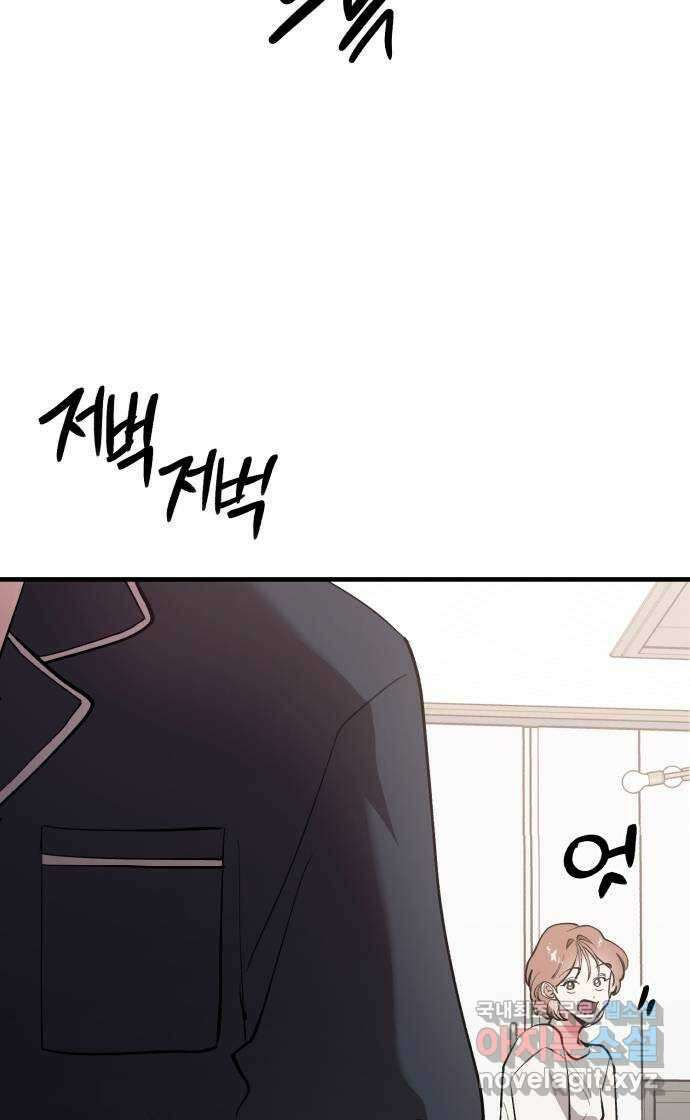 팀장님은 신혼이 피곤하다 29화 9