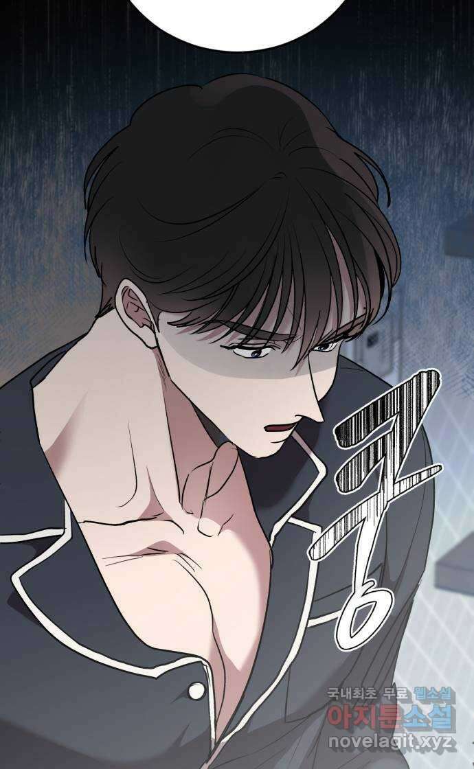 팀장님은 신혼이 피곤하다 29화 15