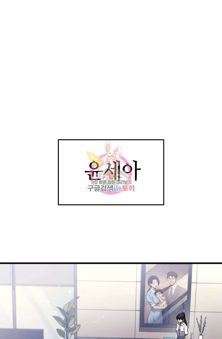 2레벨로 회귀한 무신 9화 1