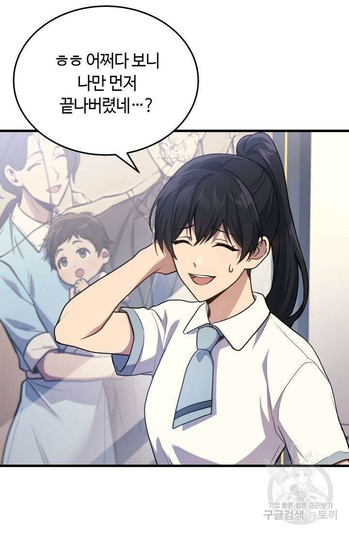 2레벨로 회귀한 무신 9화 5