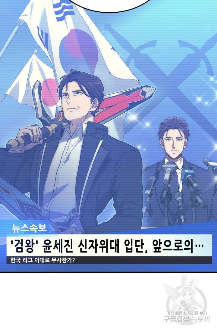 2레벨로 회귀한 무신 9화 7