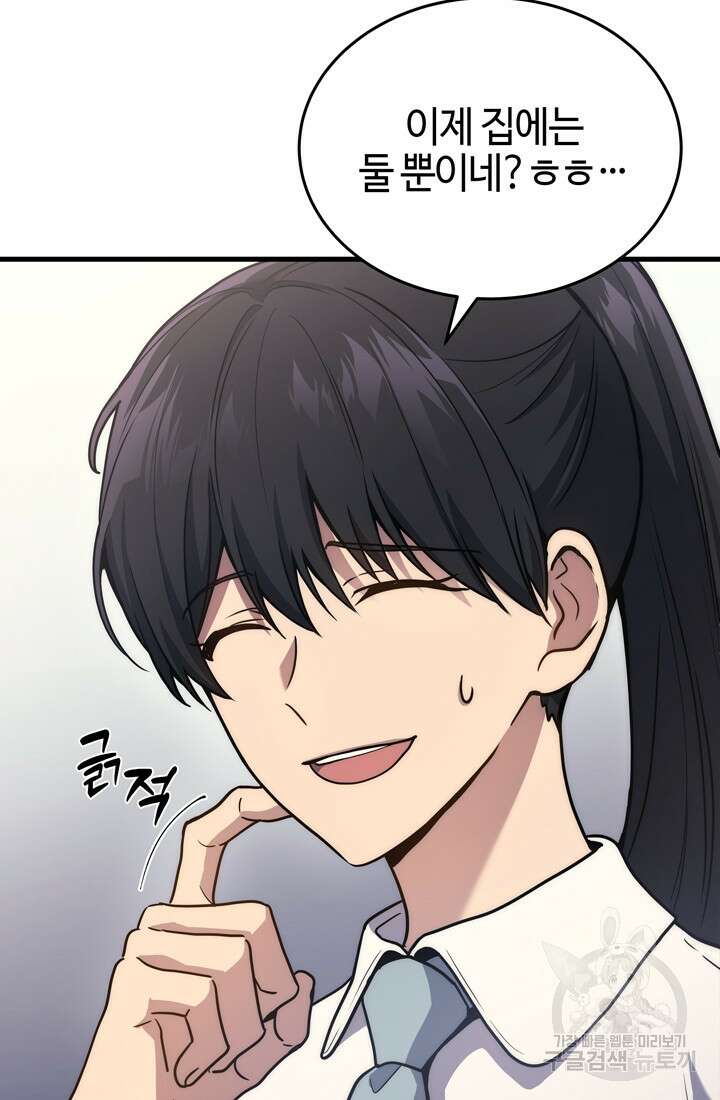 2레벨로 회귀한 무신 9화 9