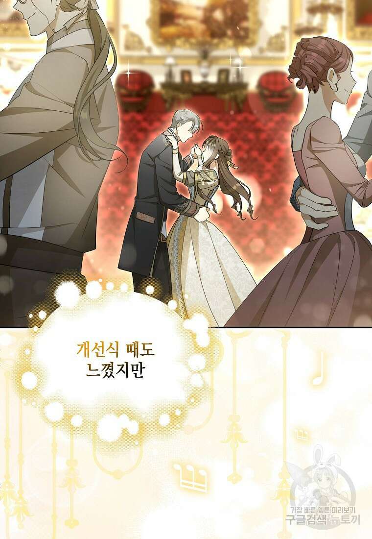가짜 아내에게 왜 집착하세요? 6화 16