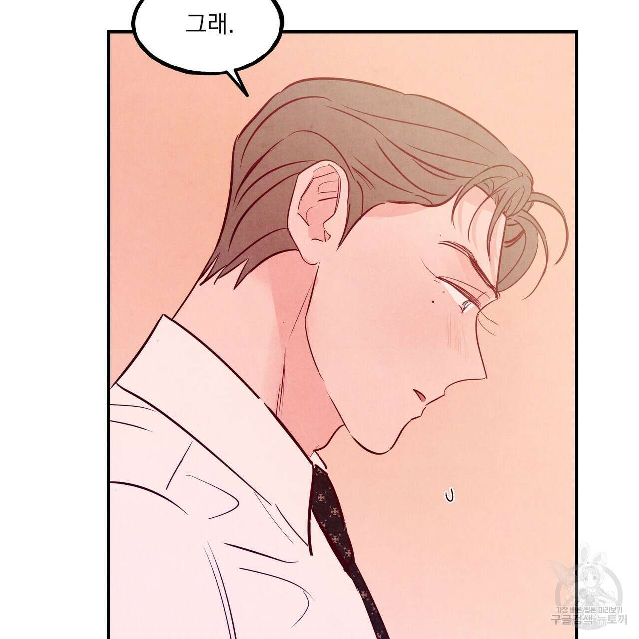 펀치 드렁크 러브 46화 4