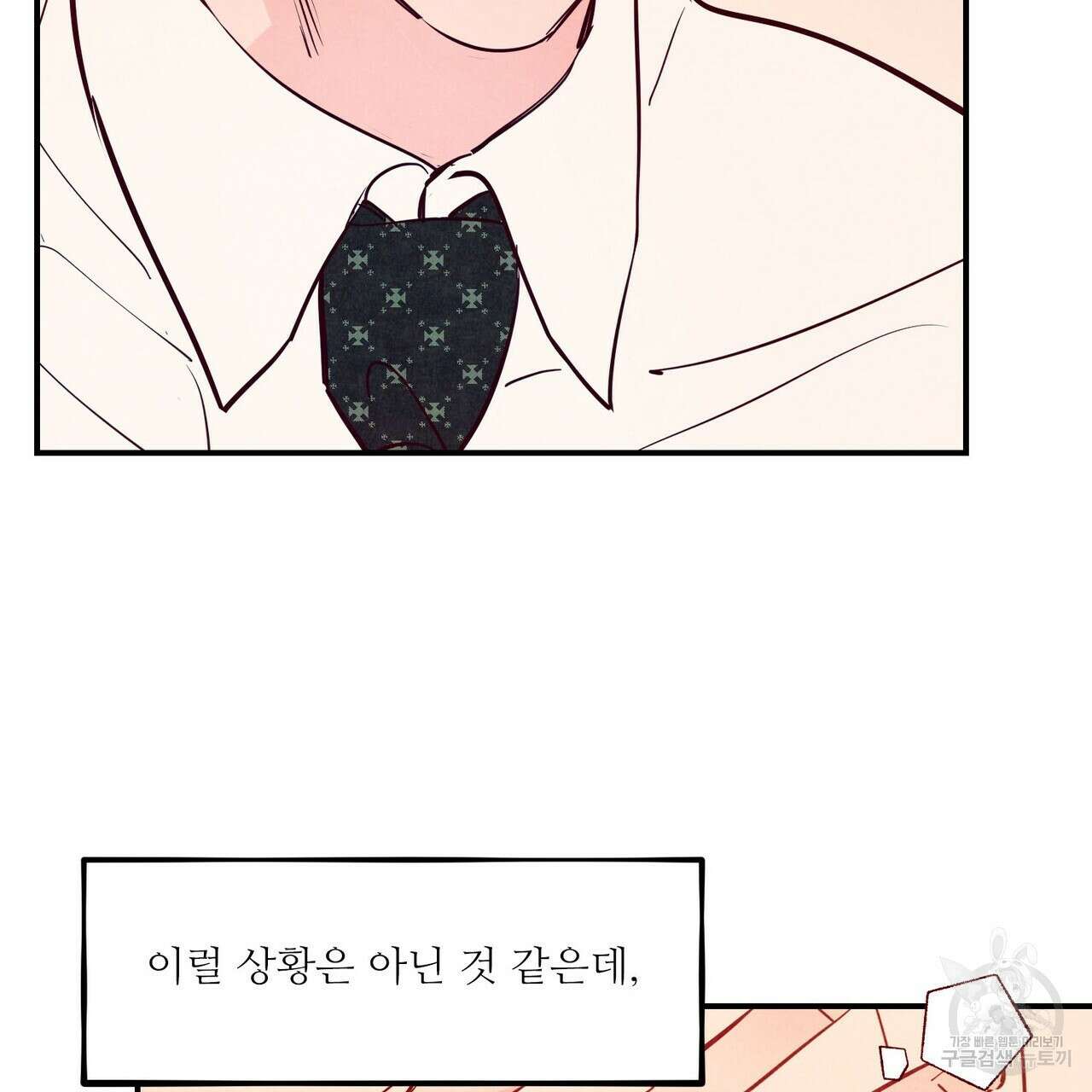 펀치 드렁크 러브 46화 9