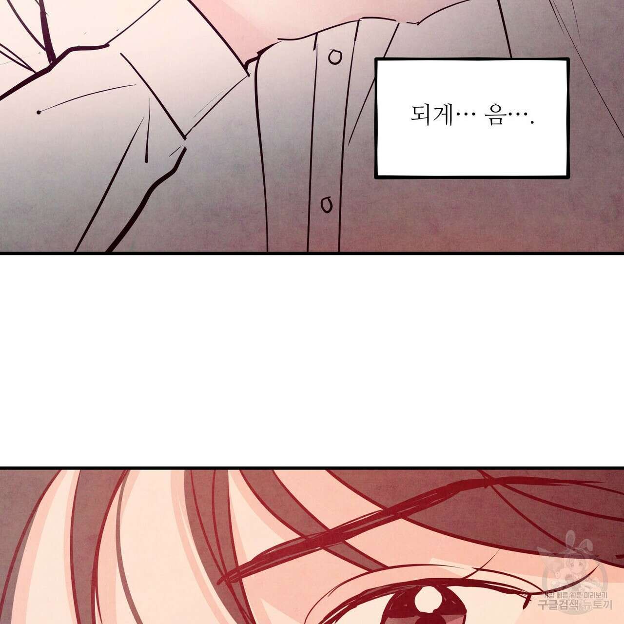 펀치 드렁크 러브 46화 12