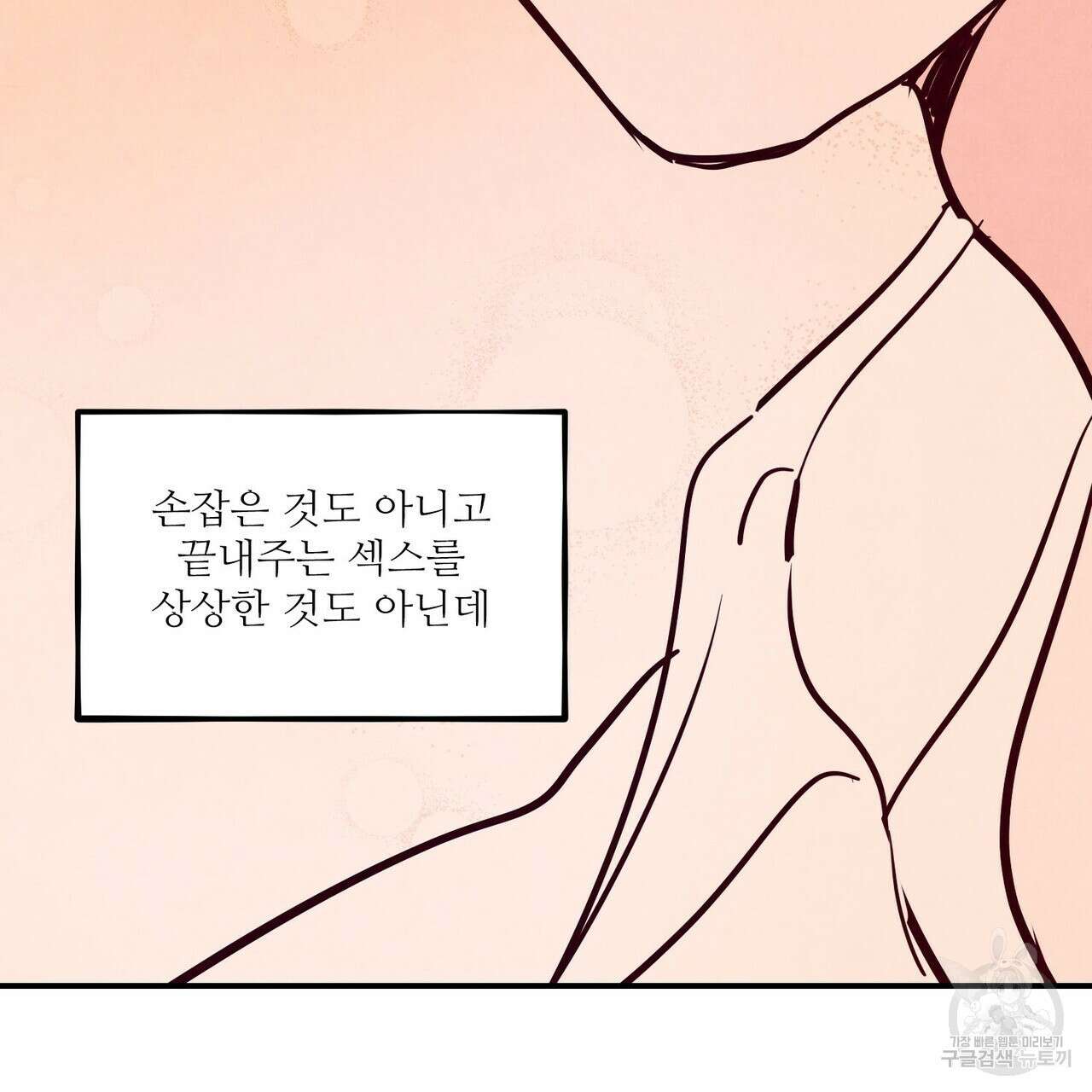 펀치 드렁크 러브 46화 14