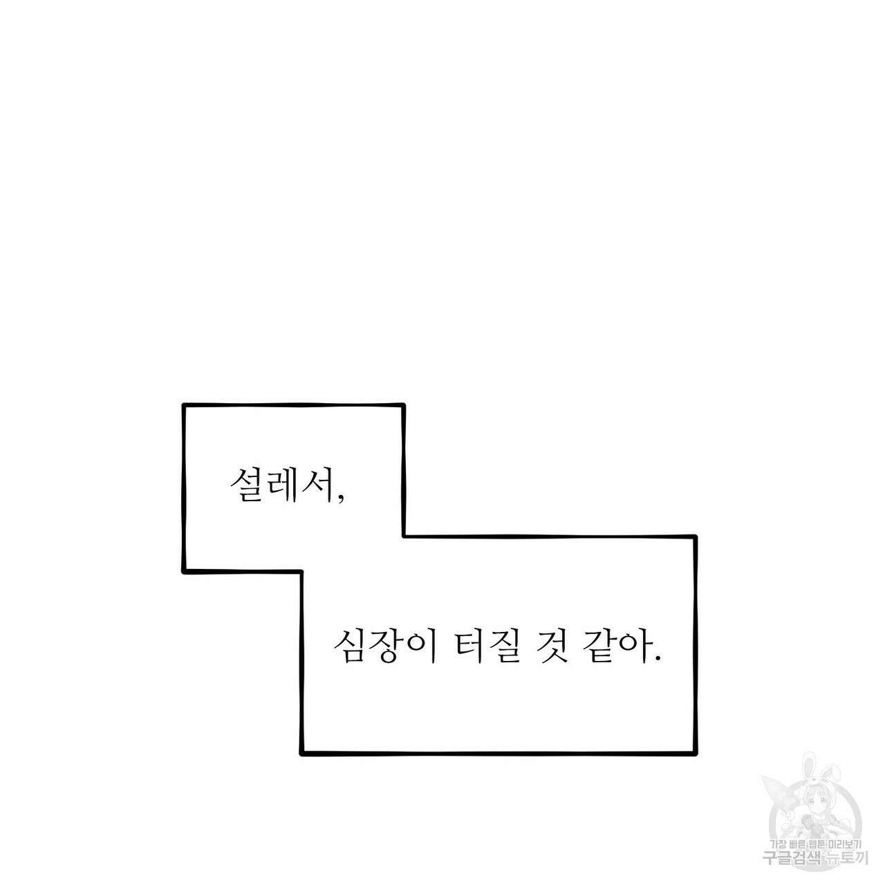 펀치 드렁크 러브 46화 15