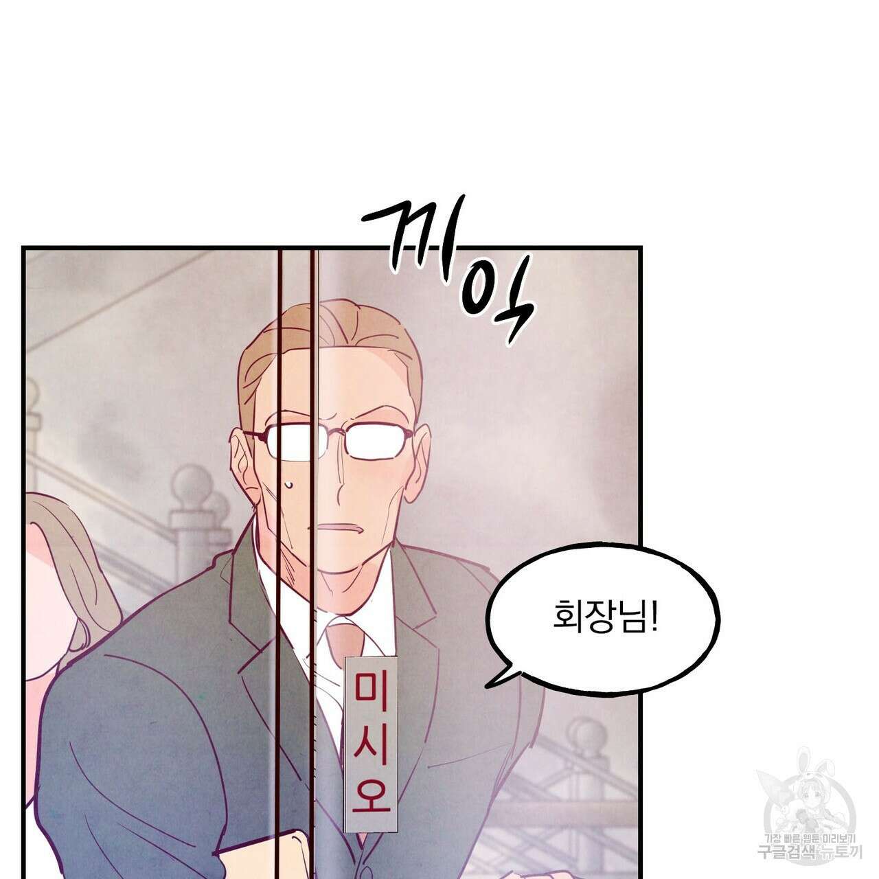 펀치 드렁크 러브 46화 23