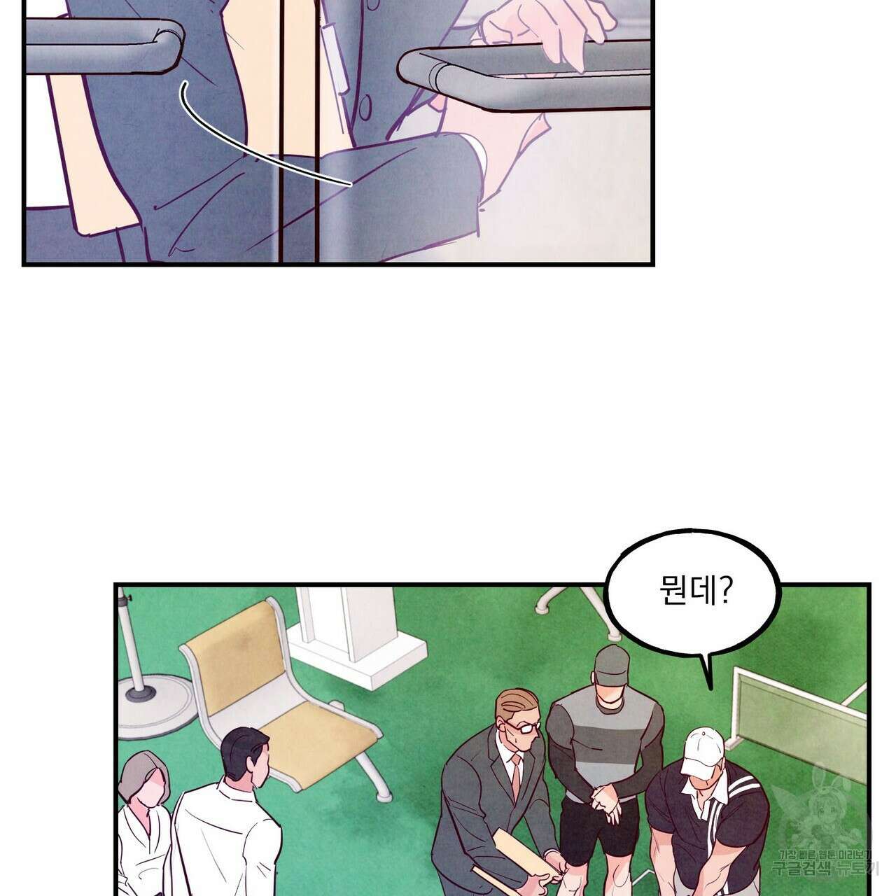 펀치 드렁크 러브 46화 24