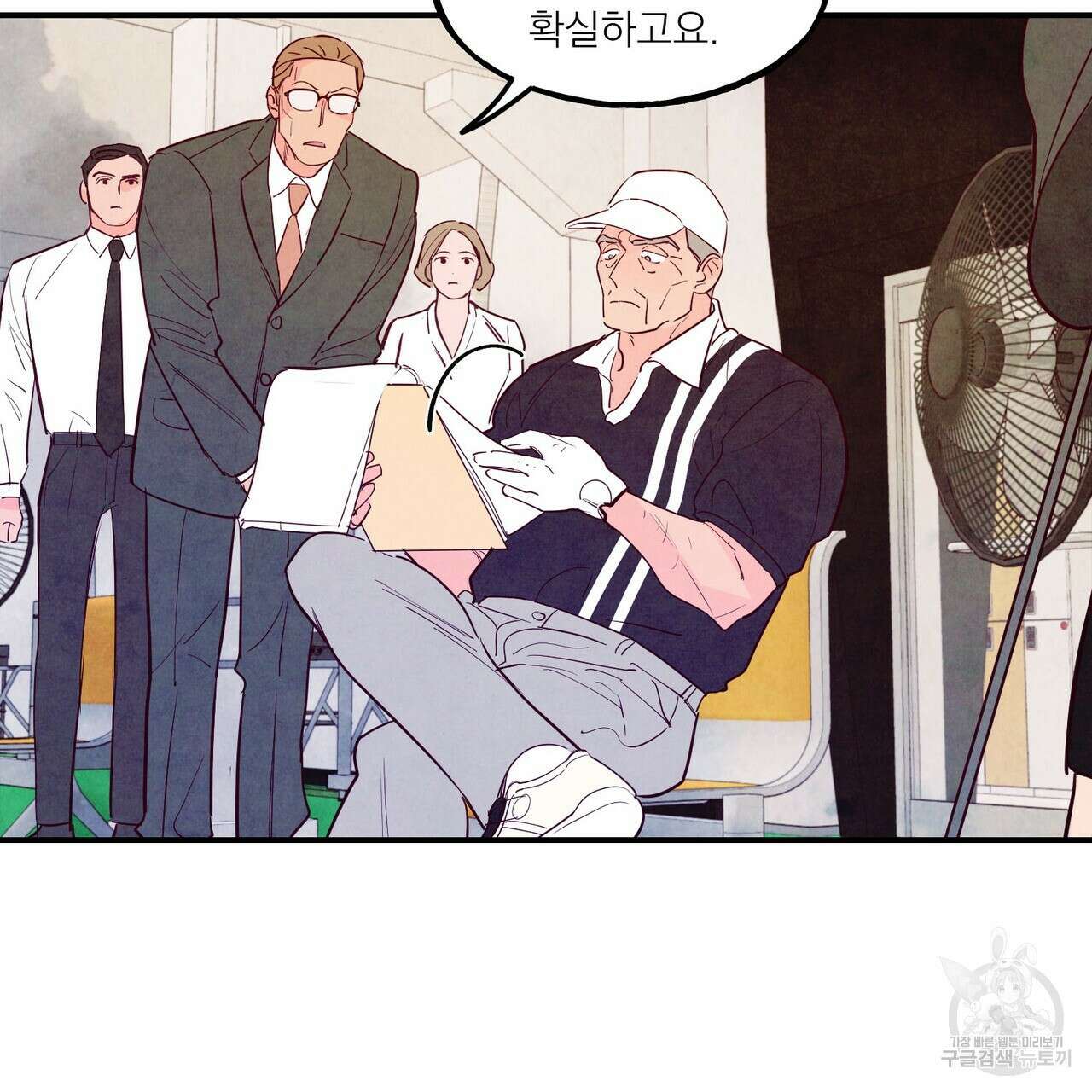 펀치 드렁크 러브 46화 28