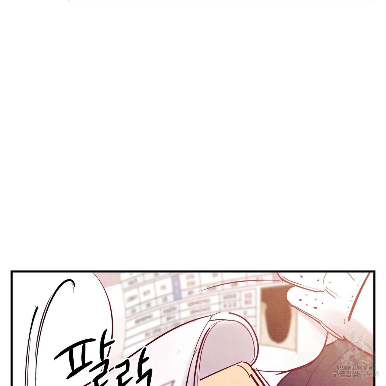 펀치 드렁크 러브 46화 30