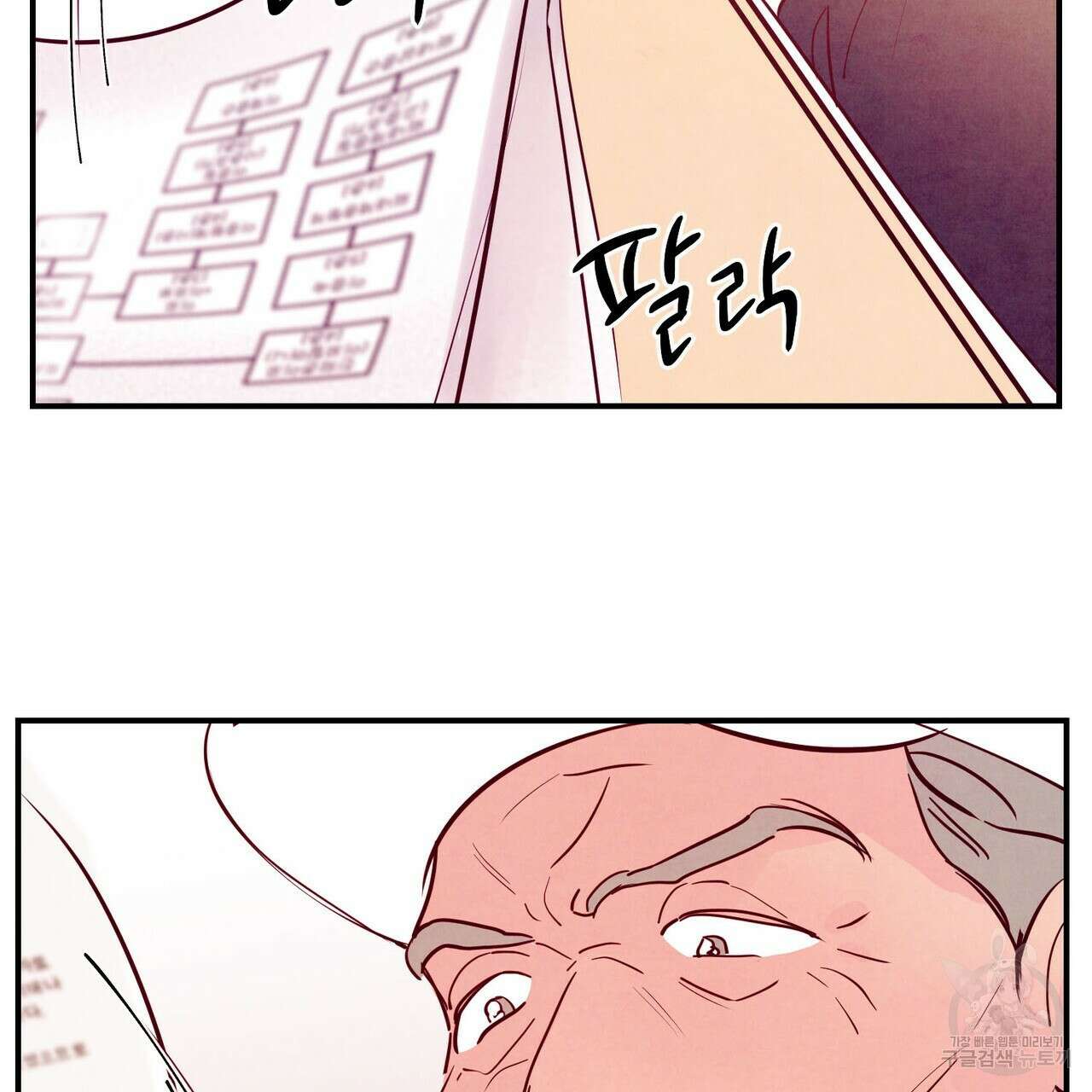 펀치 드렁크 러브 46화 31