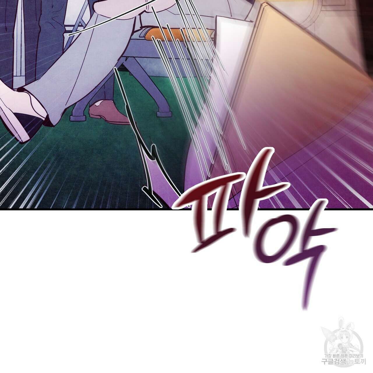 펀치 드렁크 러브 46화 34