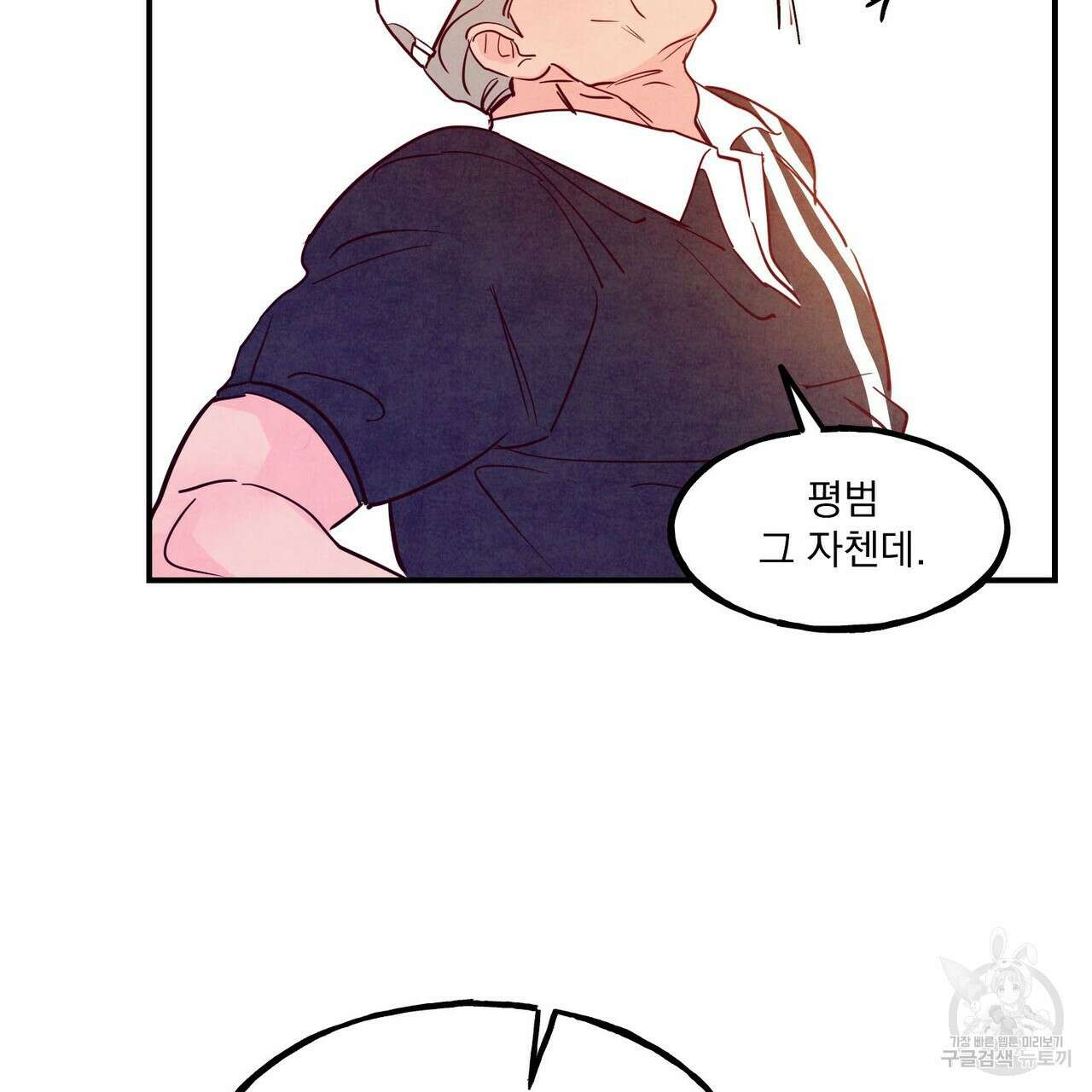 펀치 드렁크 러브 46화 38