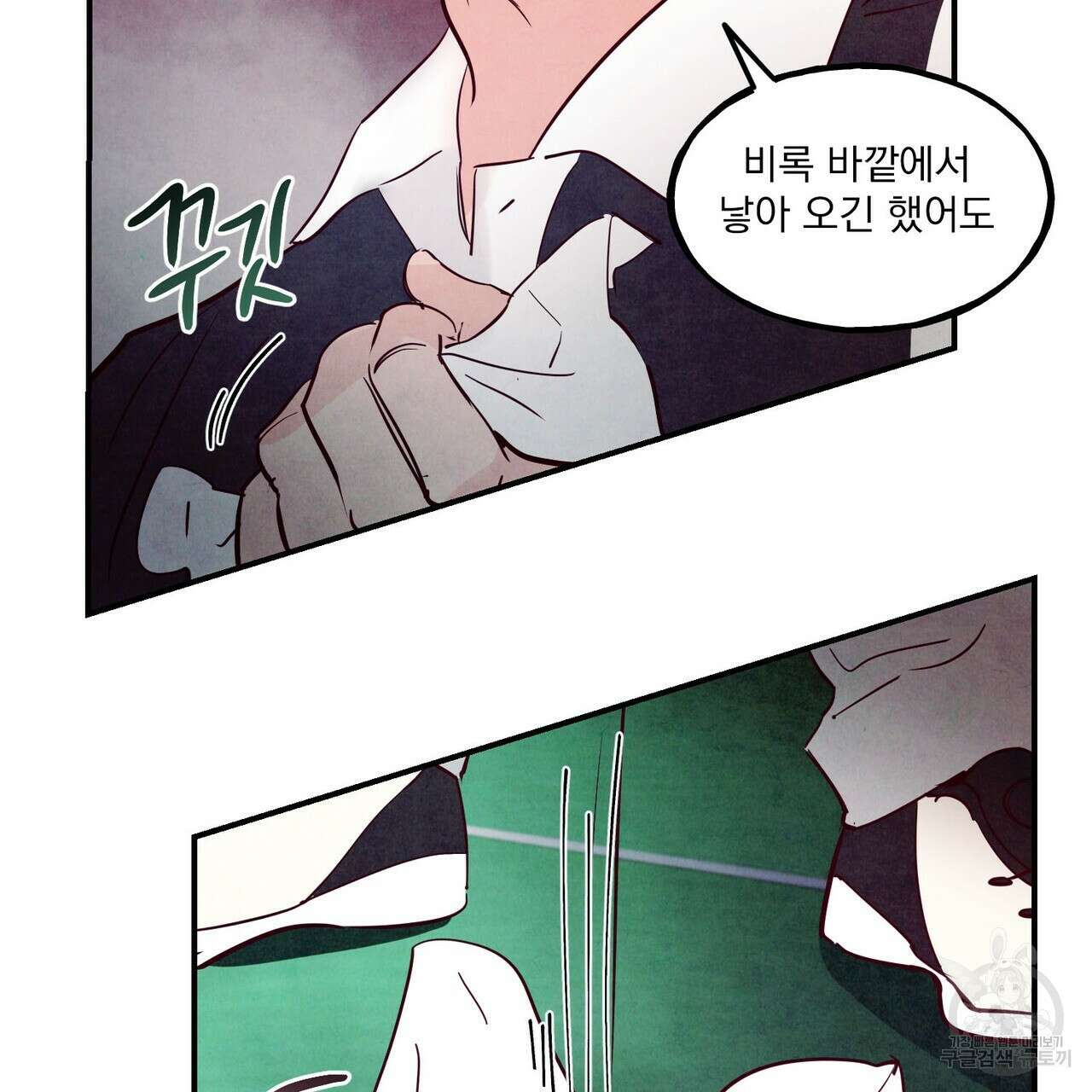 펀치 드렁크 러브 46화 52