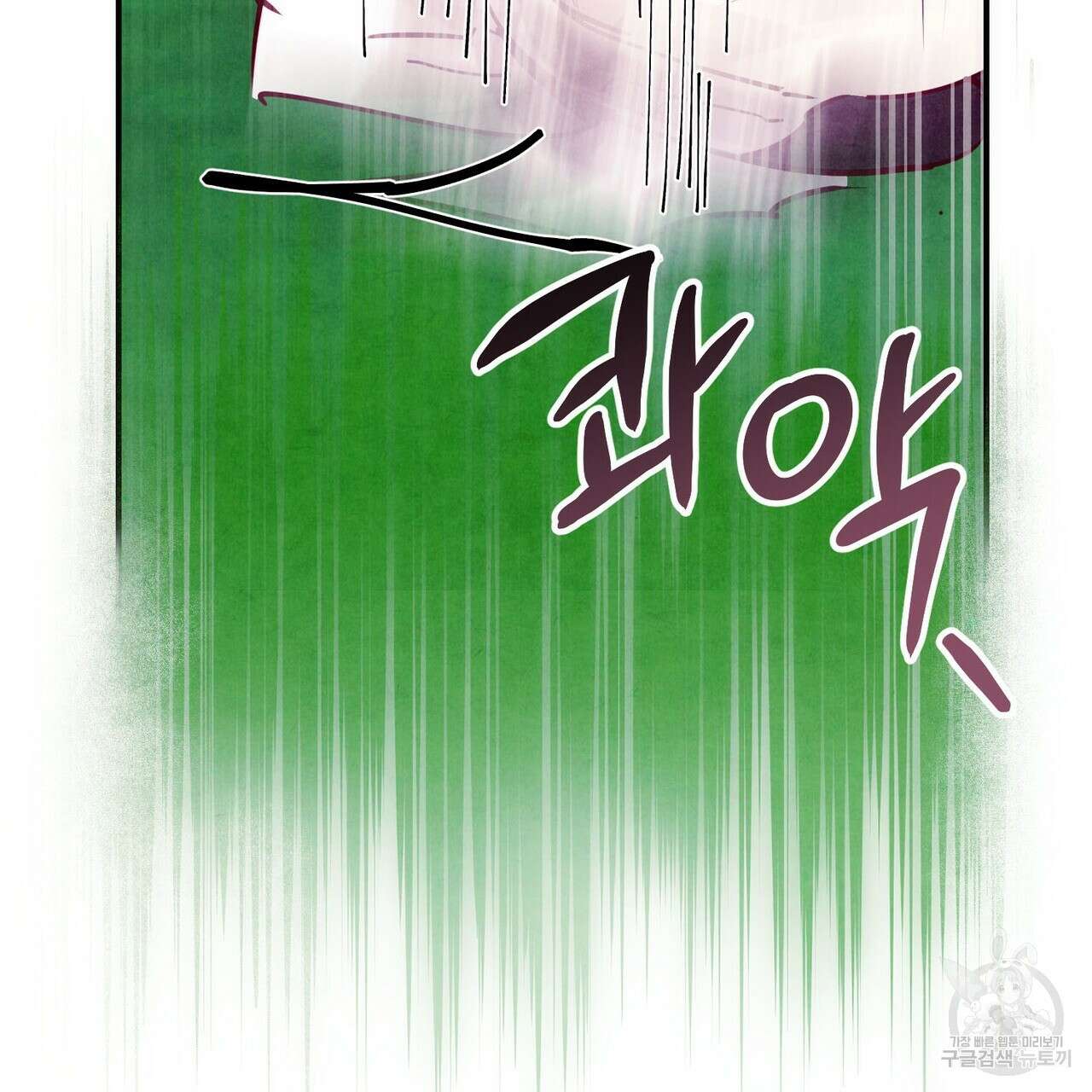 펀치 드렁크 러브 46화 54