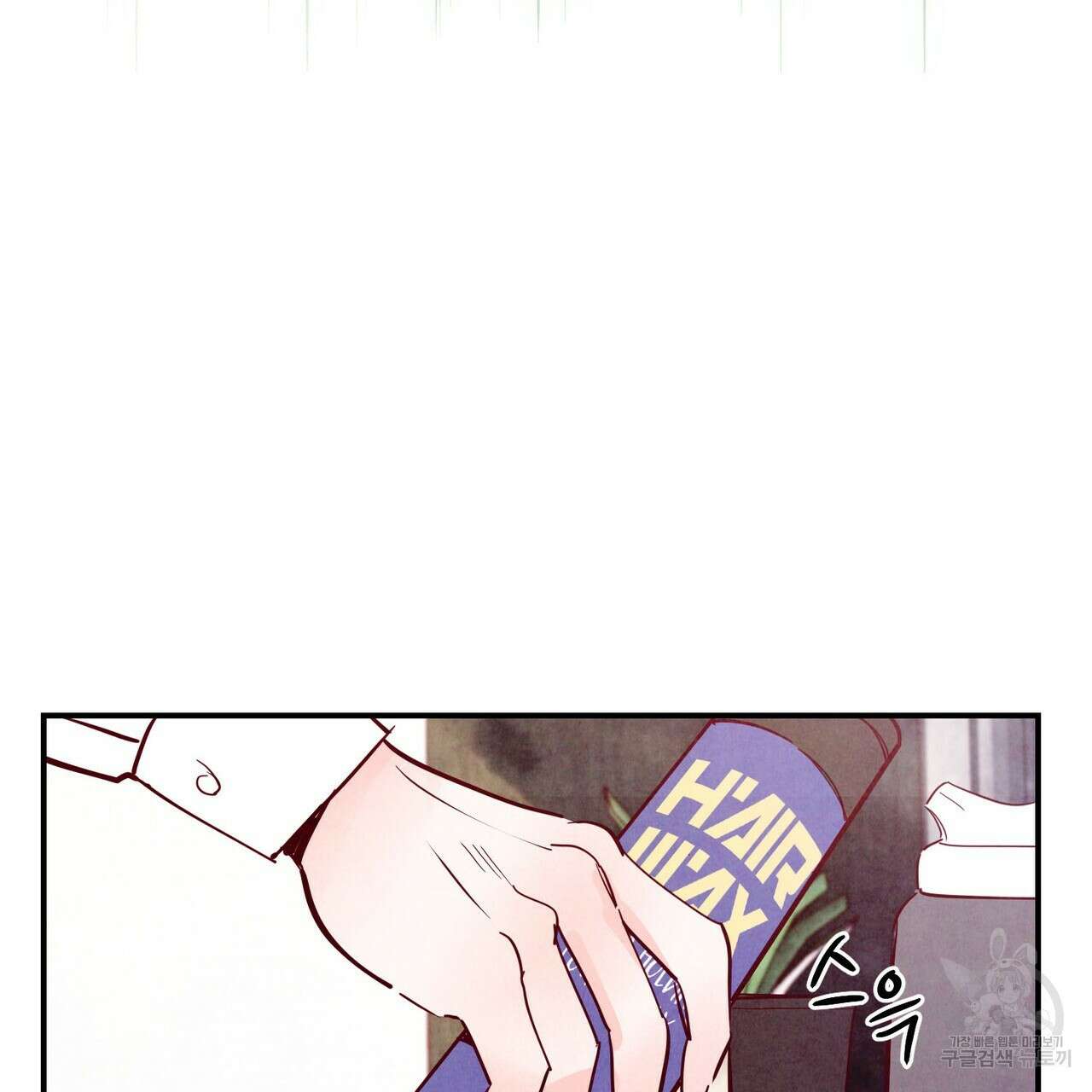펀치 드렁크 러브 46화 55