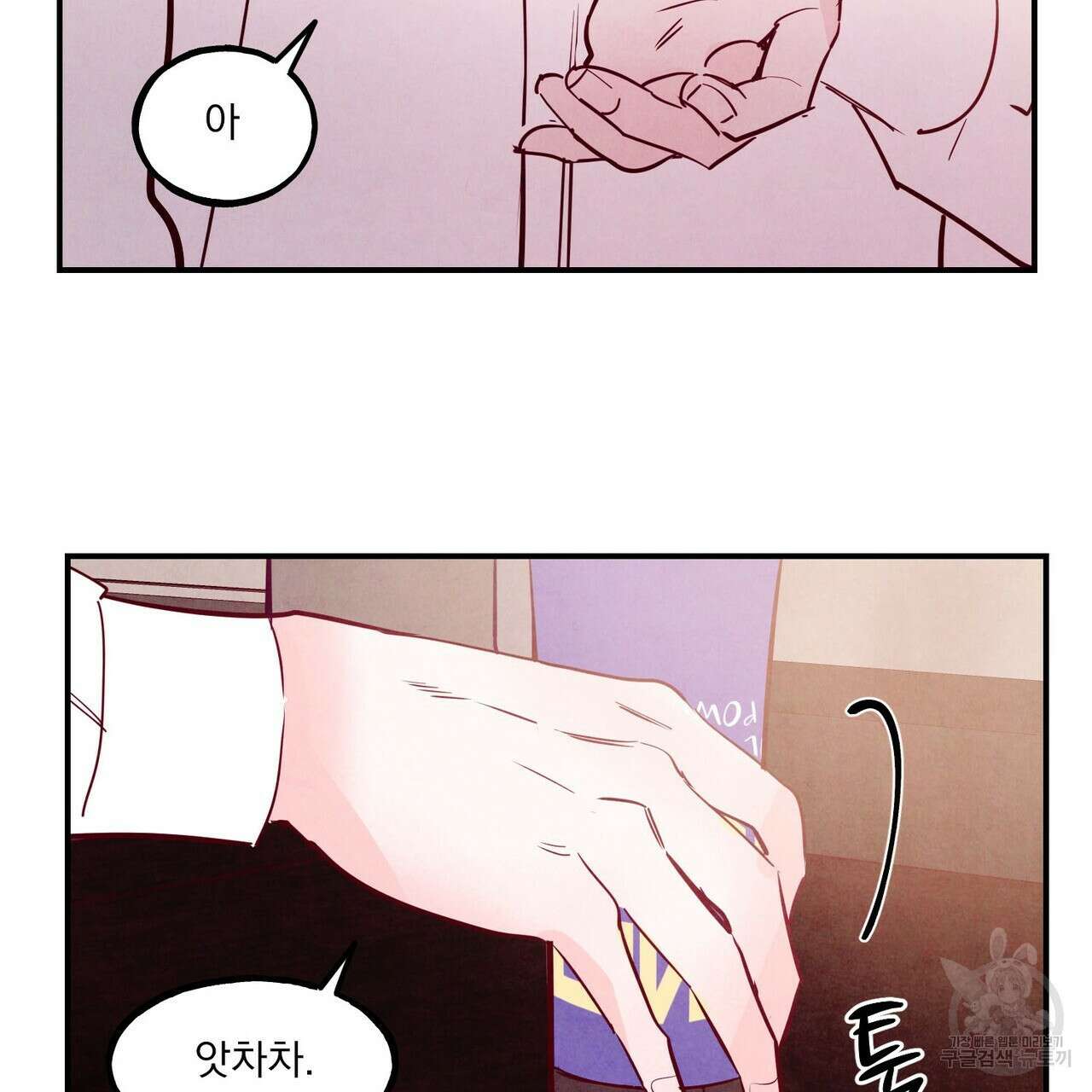 펀치 드렁크 러브 46화 57