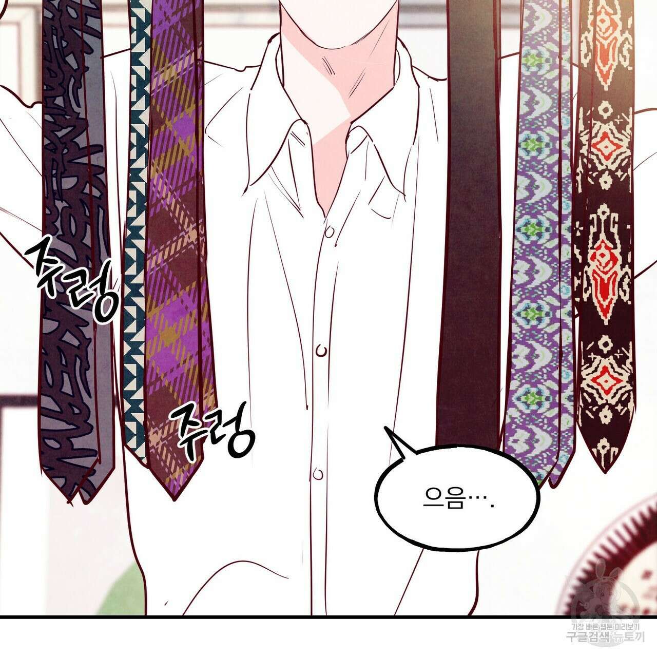 펀치 드렁크 러브 46화 59
