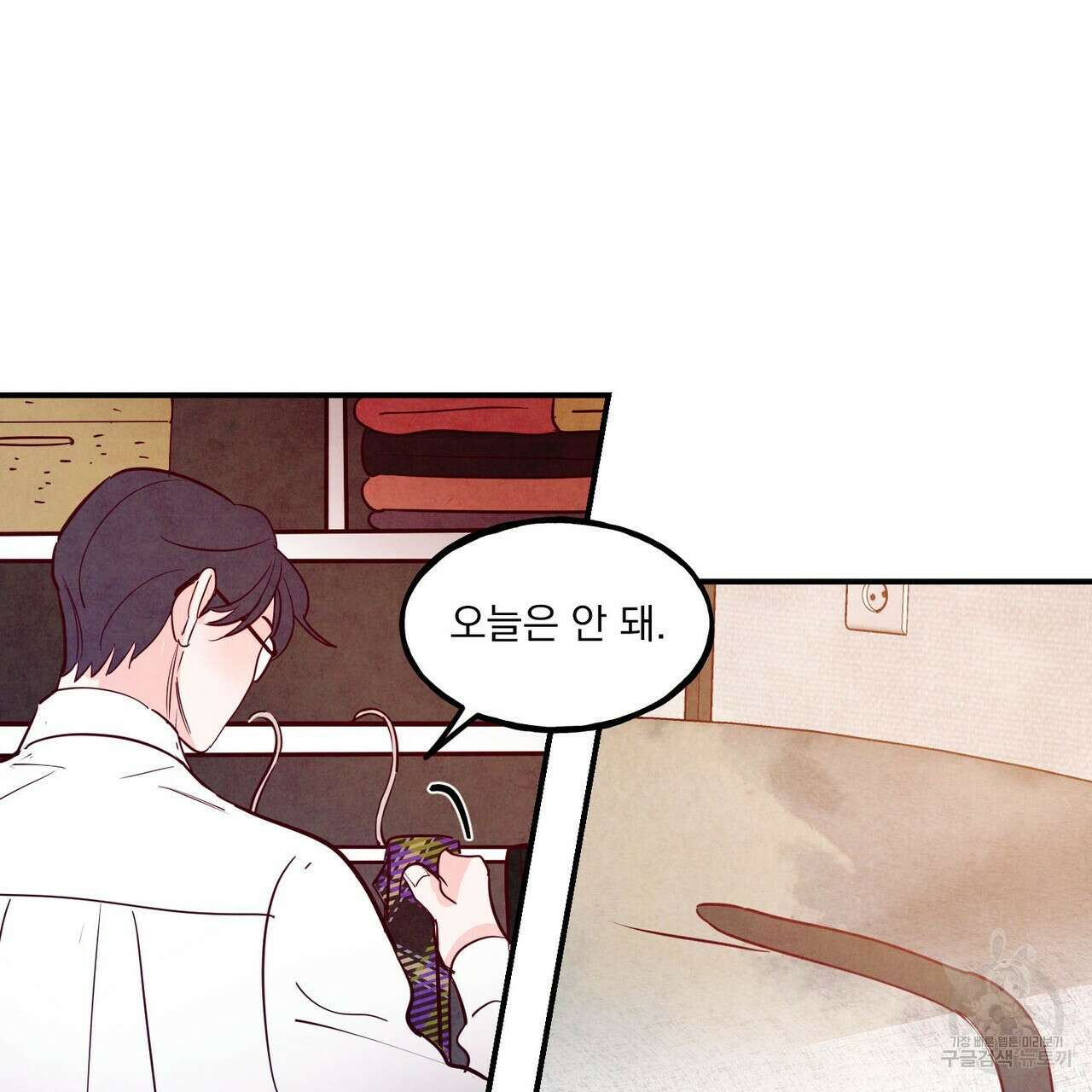 펀치 드렁크 러브 46화 62