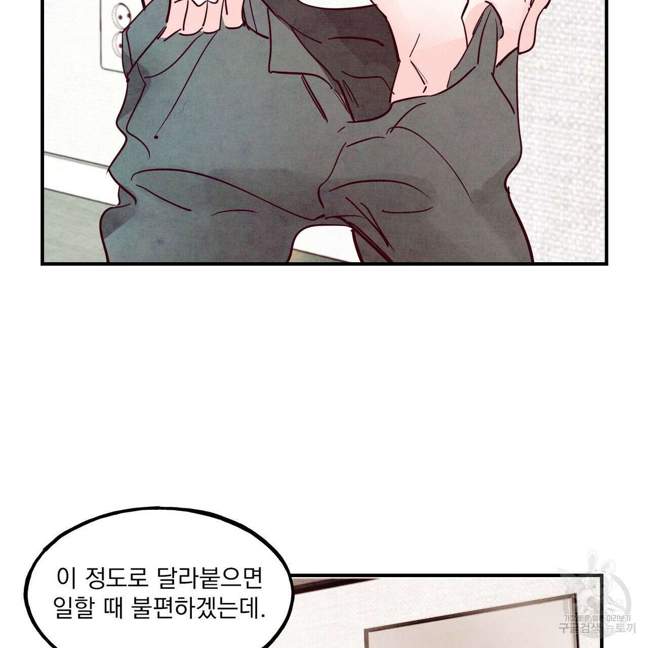펀치 드렁크 러브 46화 65