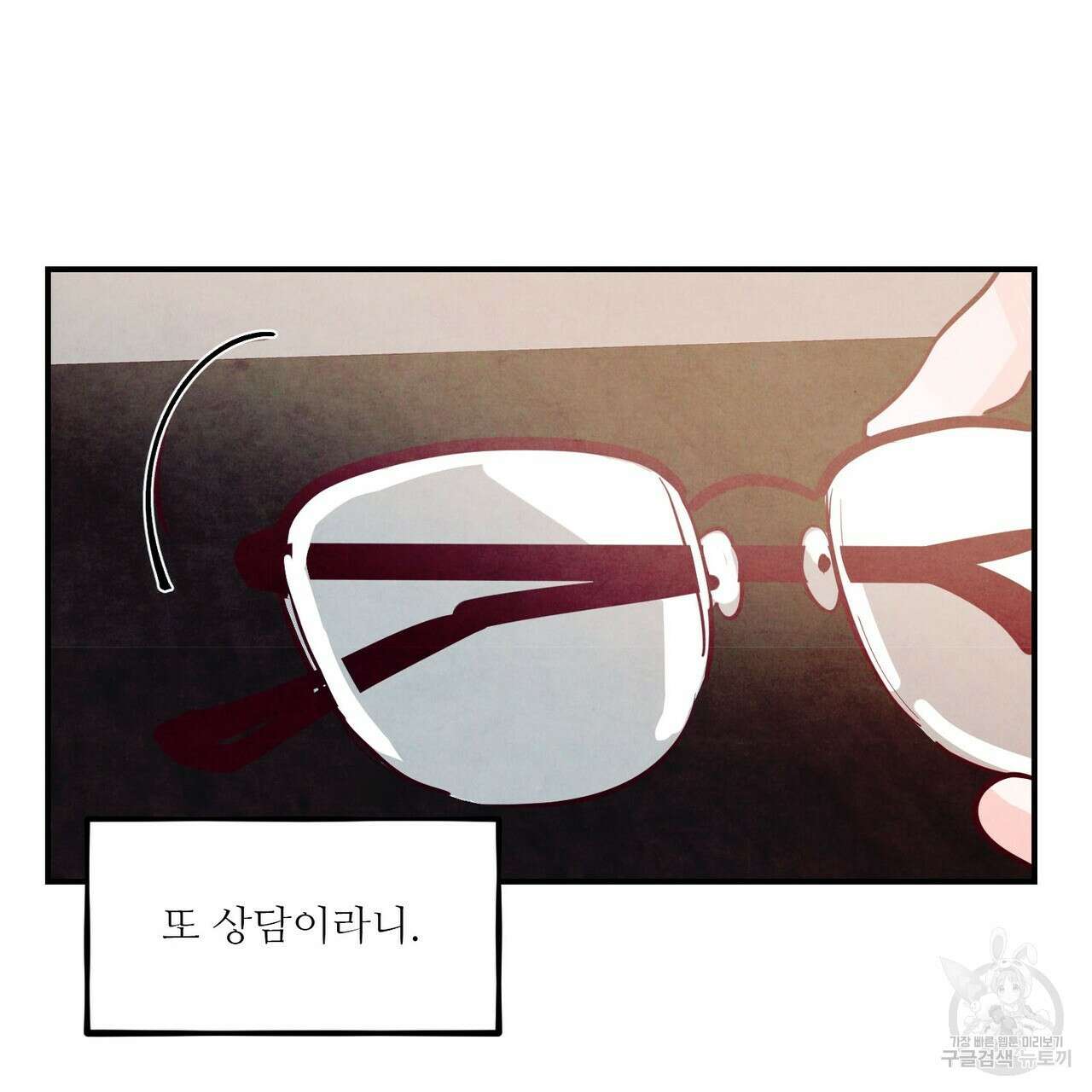 펀치 드렁크 러브 46화 67