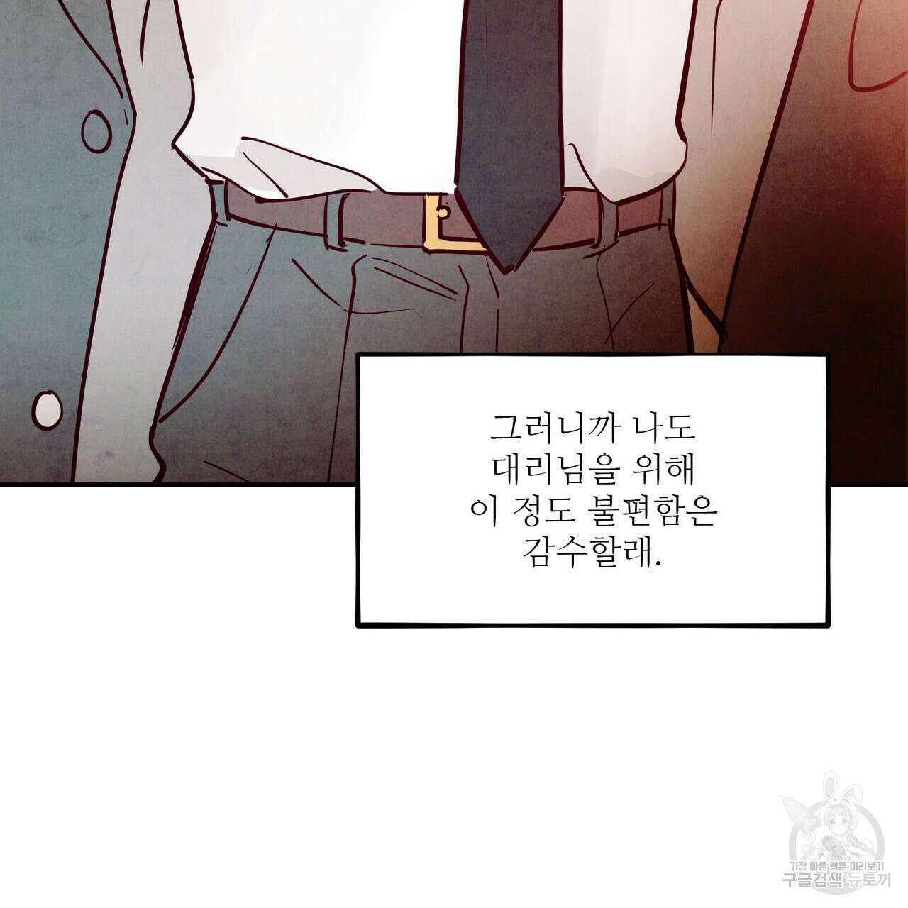 펀치 드렁크 러브 46화 71