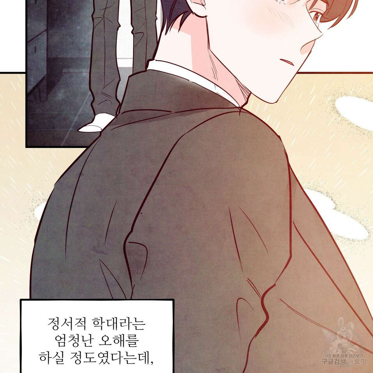 펀치 드렁크 러브 46화 73
