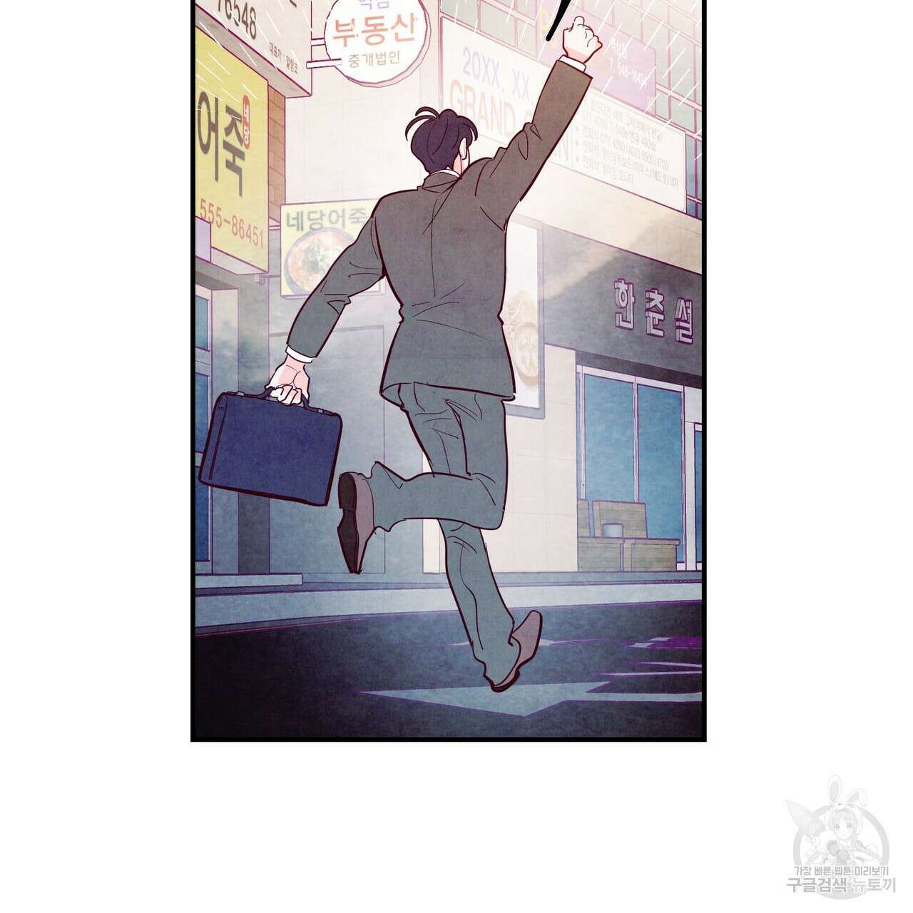 펀치 드렁크 러브 46화 76