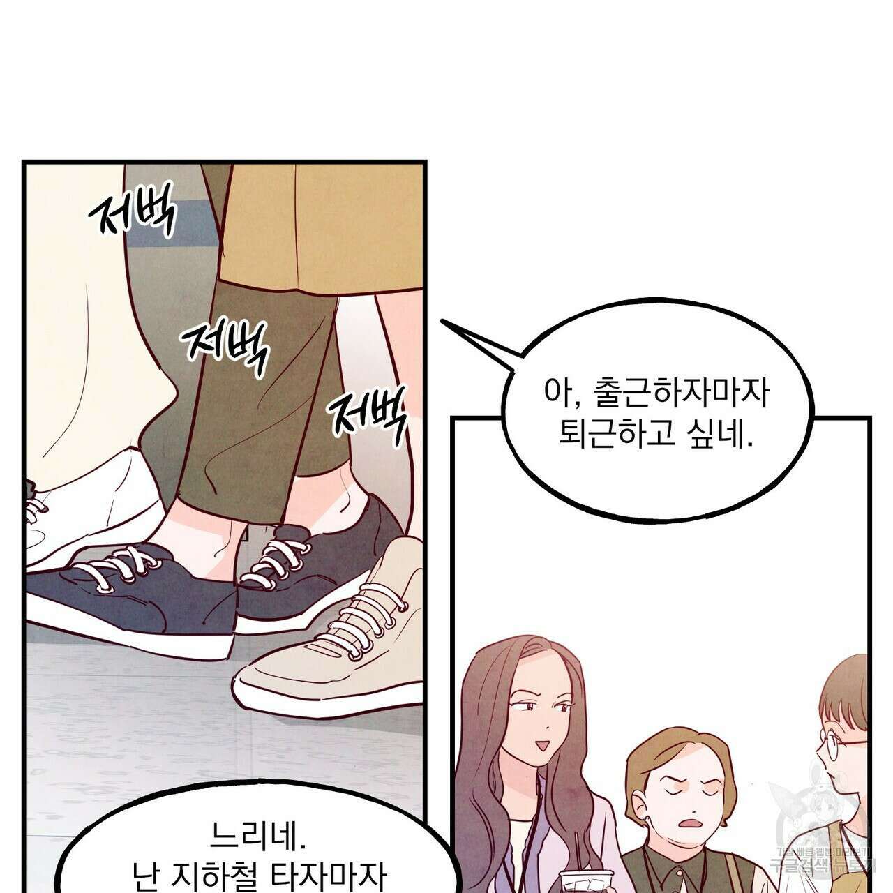 펀치 드렁크 러브 46화 79