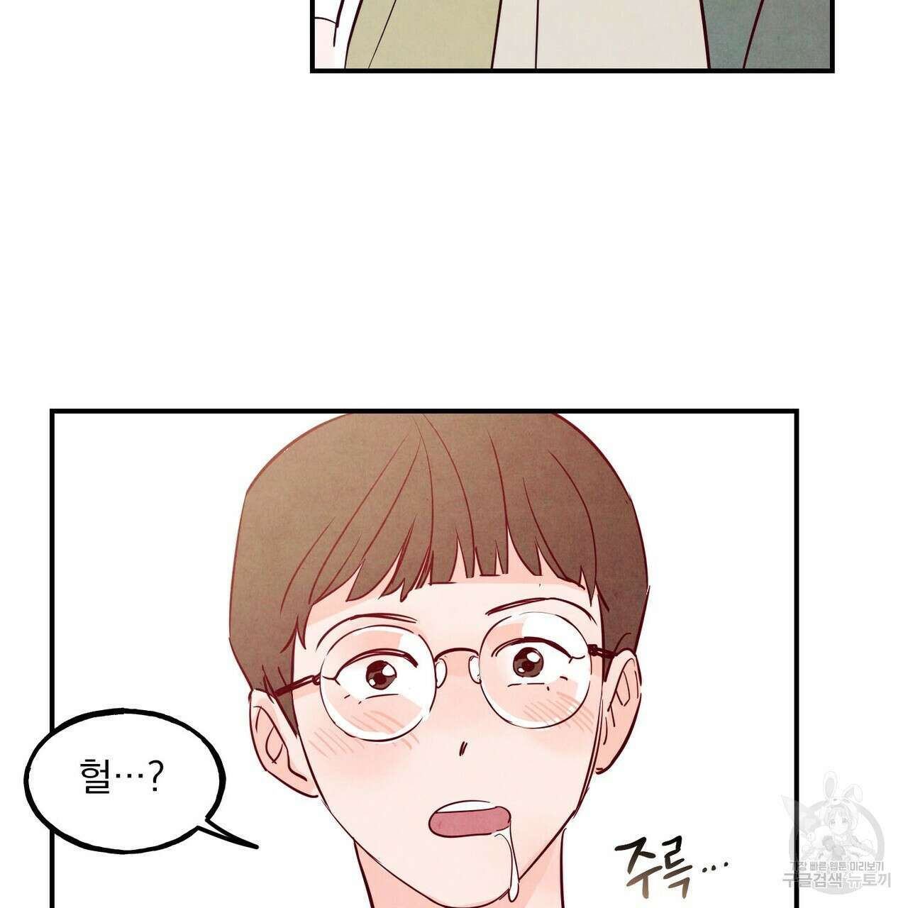 펀치 드렁크 러브 46화 83