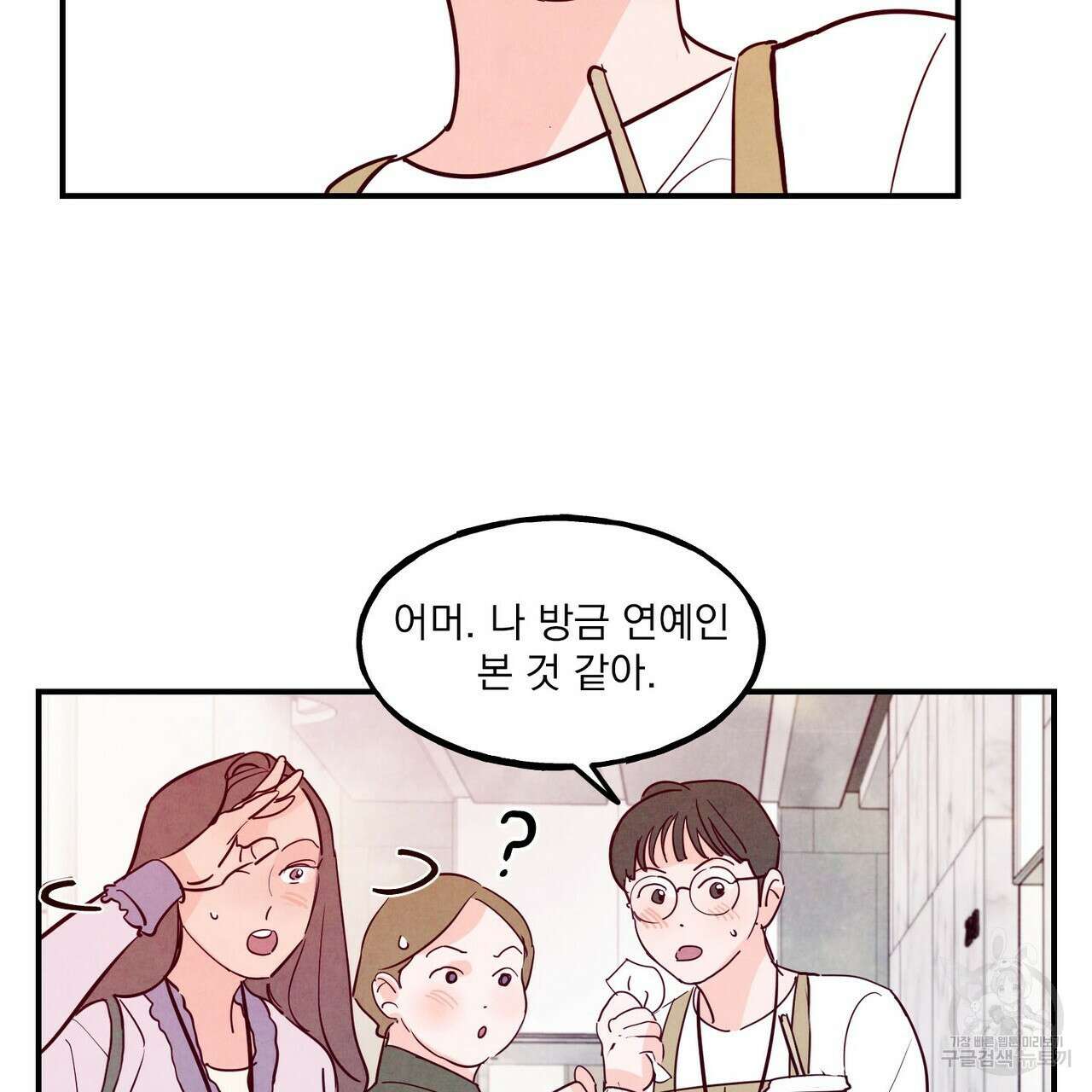 펀치 드렁크 러브 46화 84