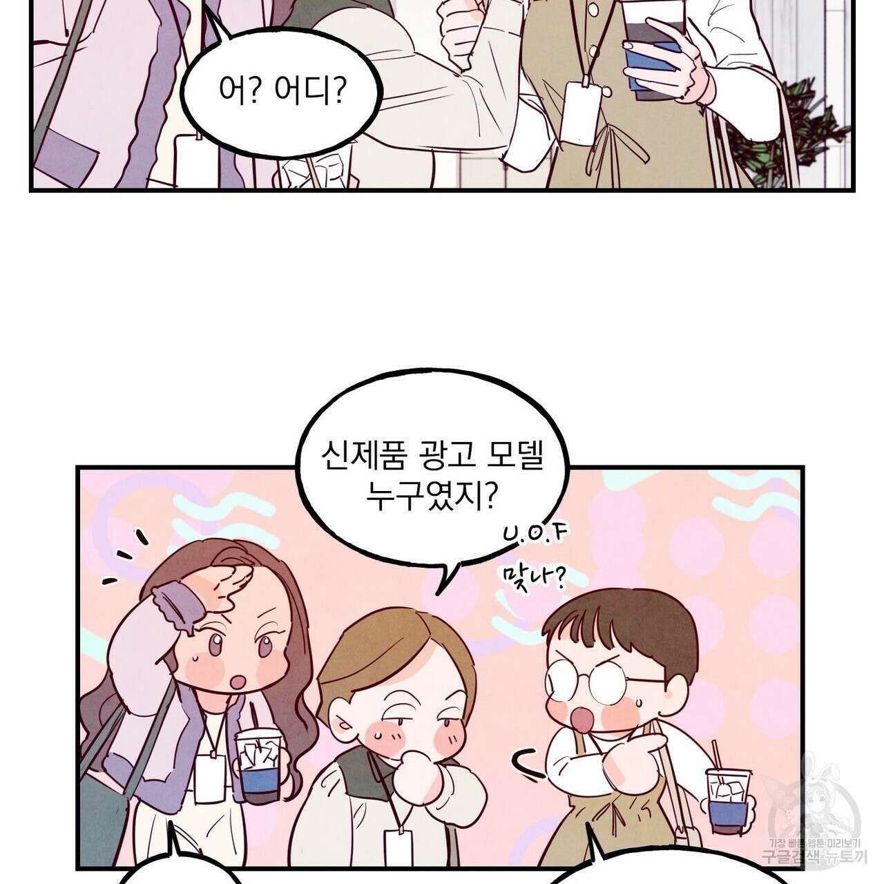 펀치 드렁크 러브 46화 85