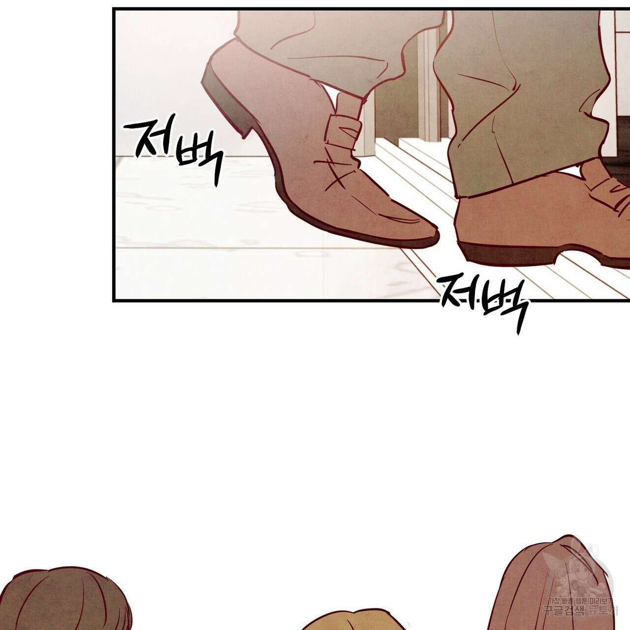 펀치 드렁크 러브 46화 91